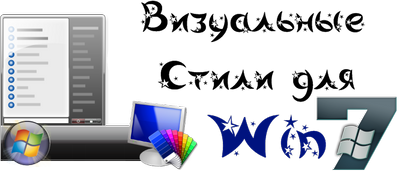 Universal Theme Patcher
