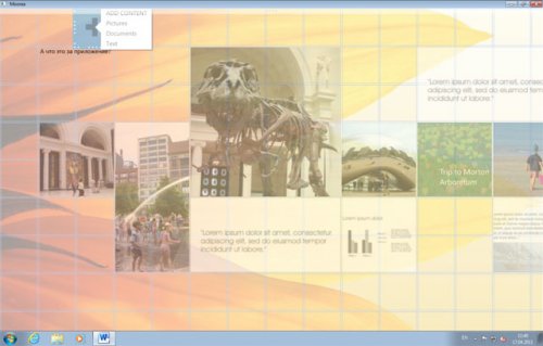 Бета-версия Office 15 будет представлена на CES 2012