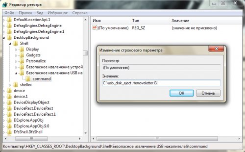Извлечение USB-устройств безопасным образом, нажатием одного клика Извлечение USB-устройств безопасным образом, нажатием одного клика
