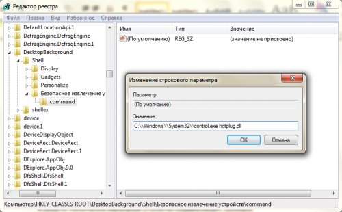 Извлечение USB-устройств безопасным образом, нажатием одного клика Извлечение USB-устройств безопасным образом, нажатием одного клика