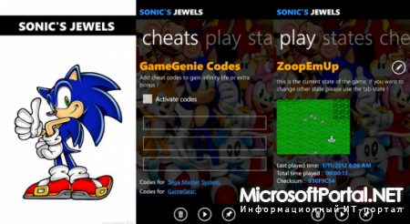 Эмулятор консолей SEGA GameGear-Master вскоре появится на Windows Phone 7