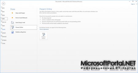 Скриншоты Microsoft Office 15 Technical Preview Скриншоты Microsoft Office 15 Technical Preview