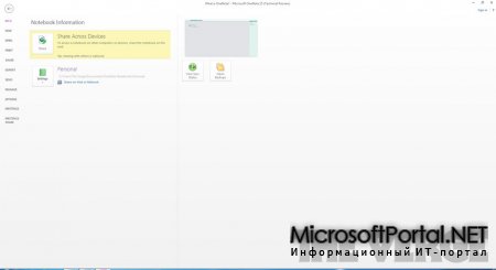 Скриншоты Microsoft Office 15 Technical Preview Скриншоты Microsoft Office 15 Technical Preview
