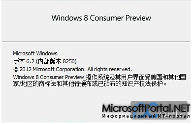 Новые скриншоты Windows Store сборки 8250 Новые скриншоты Windows Store сборки 8250