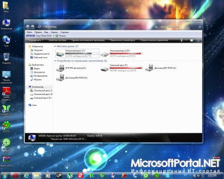 Sico – тема нового поколения для Windows 7