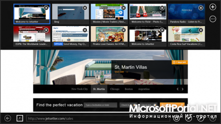 Основные возможности Internet Explorer 10