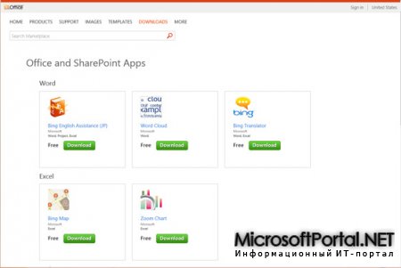Microsoft Office 15 будет поддерживать различные дополнения