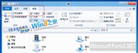«Метронизированный» Ribbon UI в Windows 8?