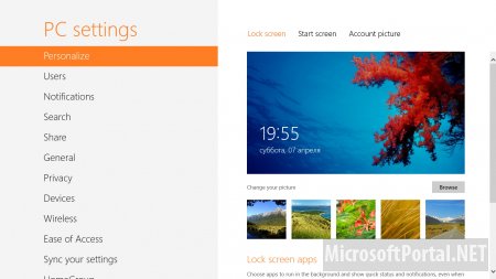 Оформление и персонализация Windows 8 Consumer Preview