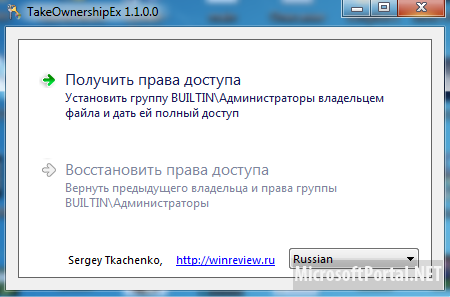 Как установить темы для Windows 8