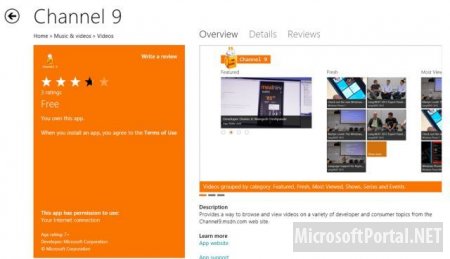 Новые Metro-приложения в Windows Store