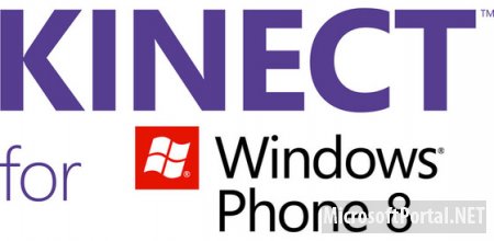 Windows Phone 8 получит поддержку Kinect