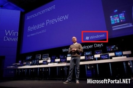 Старый логотип был замечен на презентации Windows 8 Release Preview