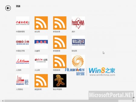 Первые скриншоты Windows 8 Release Preview Первые скриншоты Windows 8 Release Preview