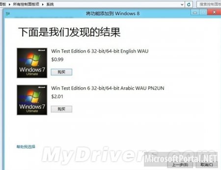 Очередные скриншоты Windows 8 Release Preview утекли в сеть Очередные скриншоты Windows 8 Release Preview утекли в сеть