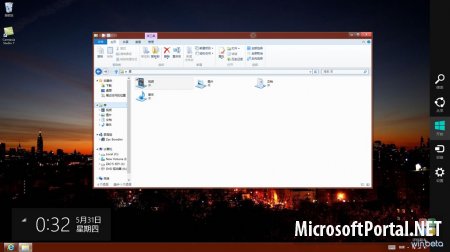Скриншоты китайской сборки Windows 8 Release Preview