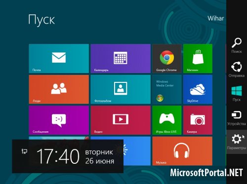 Выключение компьютера в Windows 8