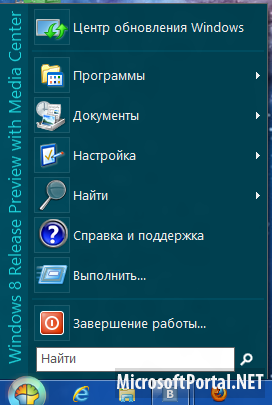 В Windows 8 Release Preview есть возможность вернуть классический «Start»