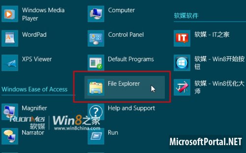 Windows Explorer переименовали в File Explorer Windows Explorer переименовали в File Explorer