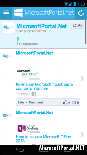 Microsoft Portal App – новости в кармане! Microsoft Portal App – новости в кармане!
