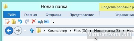 Делаем  команды на панель быстрого доступа Проводника