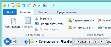 Делаем  команды на панель быстрого доступа Проводника