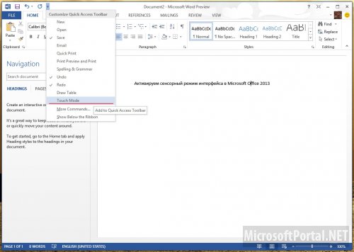 Как активировать сенсорный режим интерфейса в Microsoft Office 2013 Как активировать сенсорный режим интерфейса в Microsoft Office 2013