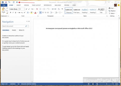 Как активировать сенсорный режим интерфейса в Microsoft Office 2013 Как активировать сенсорный режим интерфейса в Microsoft Office 2013