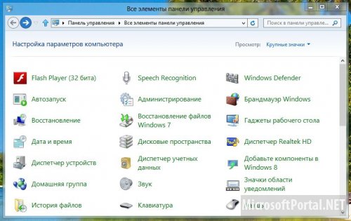 Создаём диск восстановления системы в Windows 8 Создаём диск восстановления системы в Windows 8