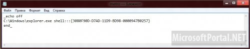 Вход в Windows 8 Вход в Windows 8
