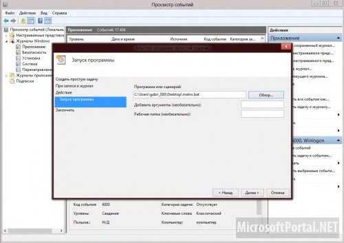 Вход в Windows 8 Вход в Windows 8