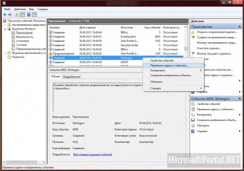 Вход в Windows 8 Вход в Windows 8