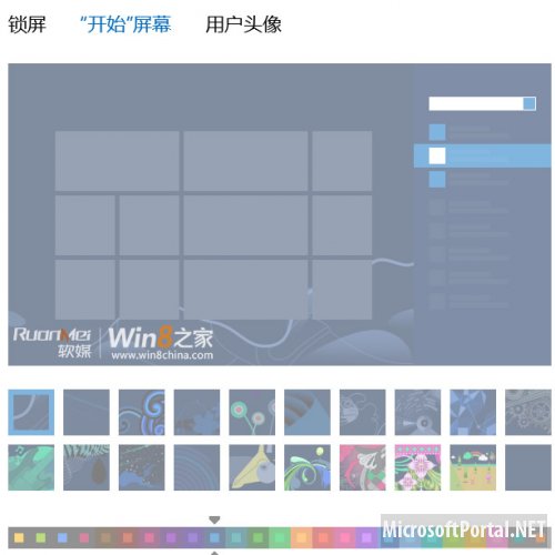 Пара новых скриншотов Windows 8 RTM