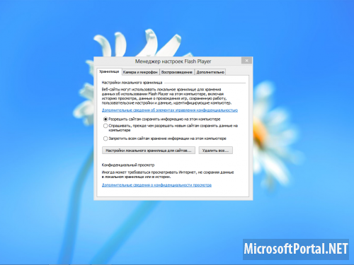 Microsoft выпустит обновление Adobe Flash Player в скором времени Microsoft выпустит обновление Adobe Flash Player в скором времени