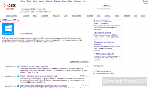 MicrosoftPortal.NET исполнилось 1 год MicrosoftPortal.NET исполнилось 1 год