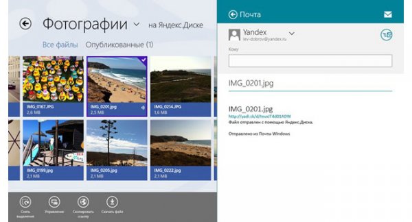 Доступно приложение «Яндекс.Диск» для Windows 8