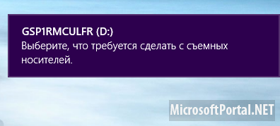 Исправление ошибок в русской локализации Windows 8 Исправление ошибок в русской локализации Windows 8