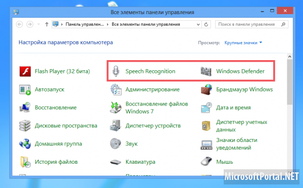 Исправление ошибок в русской локализации Windows 8 Исправление ошибок в русской локализации Windows 8