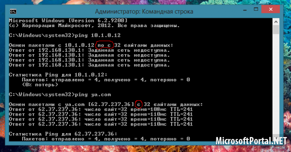 Исправление ошибок в русской локализации Windows 8 Исправление ошибок в русской локализации Windows 8