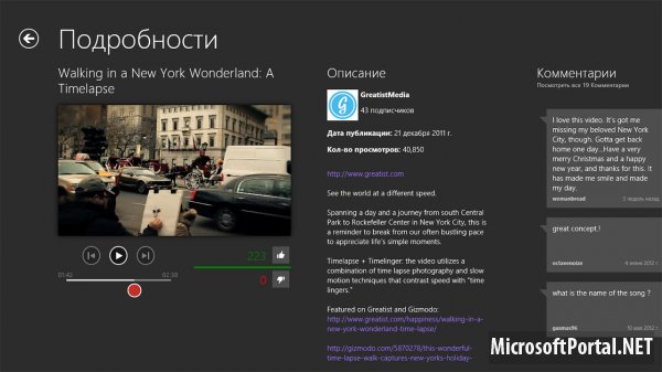 Windows Store: YouTube RT Windows Store: YouTube RT