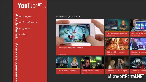 Windows Store: YouTube RT Windows Store: YouTube RT