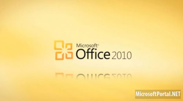 Microsoft выпустит SP2 для Microsoft Office 2010