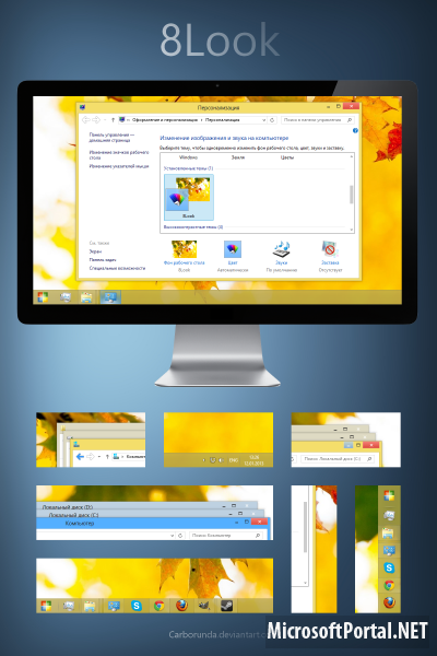 8Look — набор для оформления Windows 8