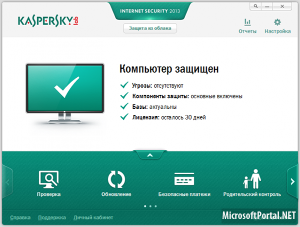 5 достойных антивирусов для Windows 8