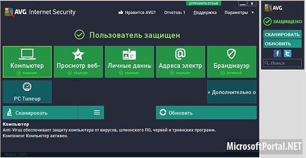 5 достойных антивирусов для Windows 8