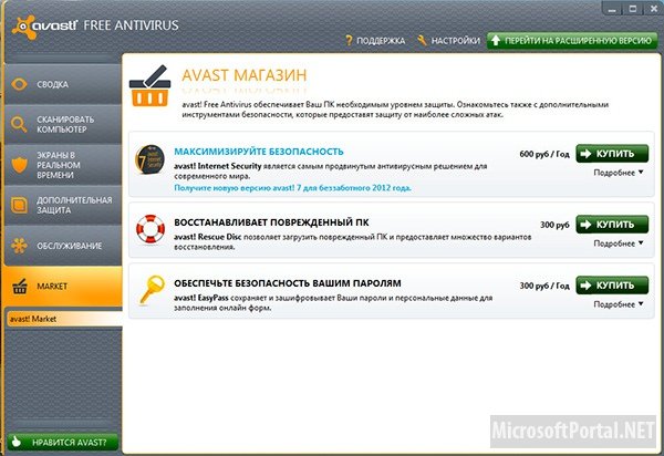 5 достойных антивирусов для Windows 8