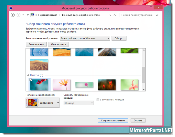 Возвращаем эффект прозрачности в Windows 8