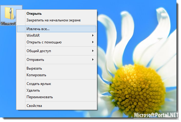Возвращаем эффект прозрачности в Windows 8