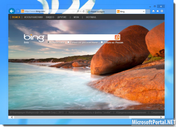 Возвращаем эффект прозрачности в Windows 8
