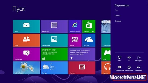 Настраиваем обновления в Windows 8 Настраиваем обновления в Windows 8